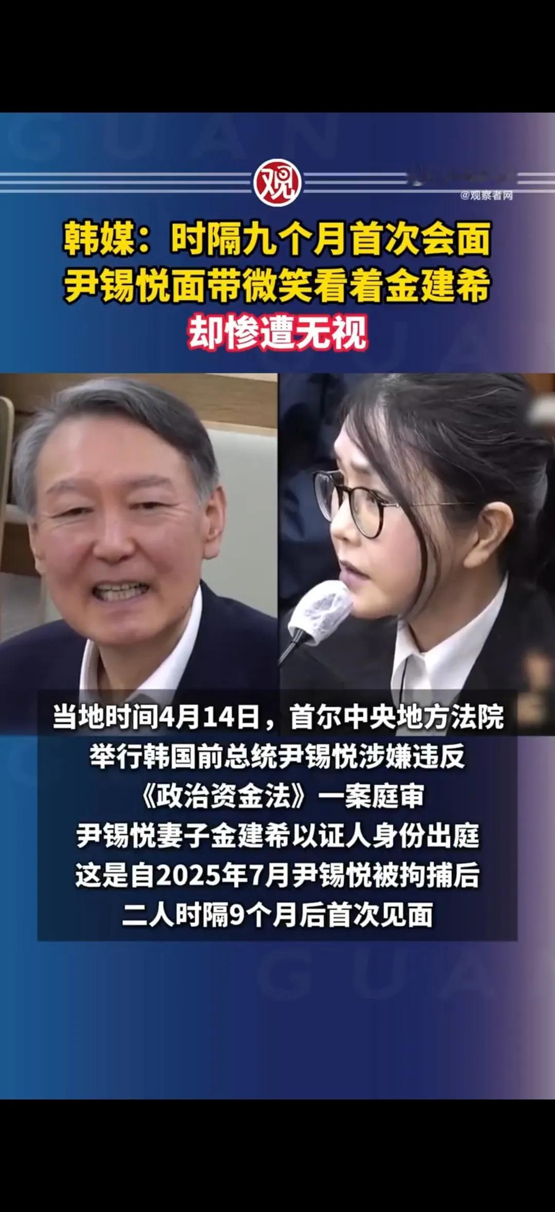 尹锡悦本质上是个舔狗，尽管他曾经贵为韩国总统。为了保住官司缠身的金建希，尹锡悦不