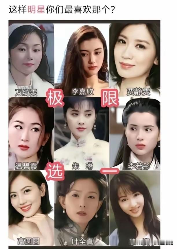 九位顶级美女明星，你更喜欢谁？