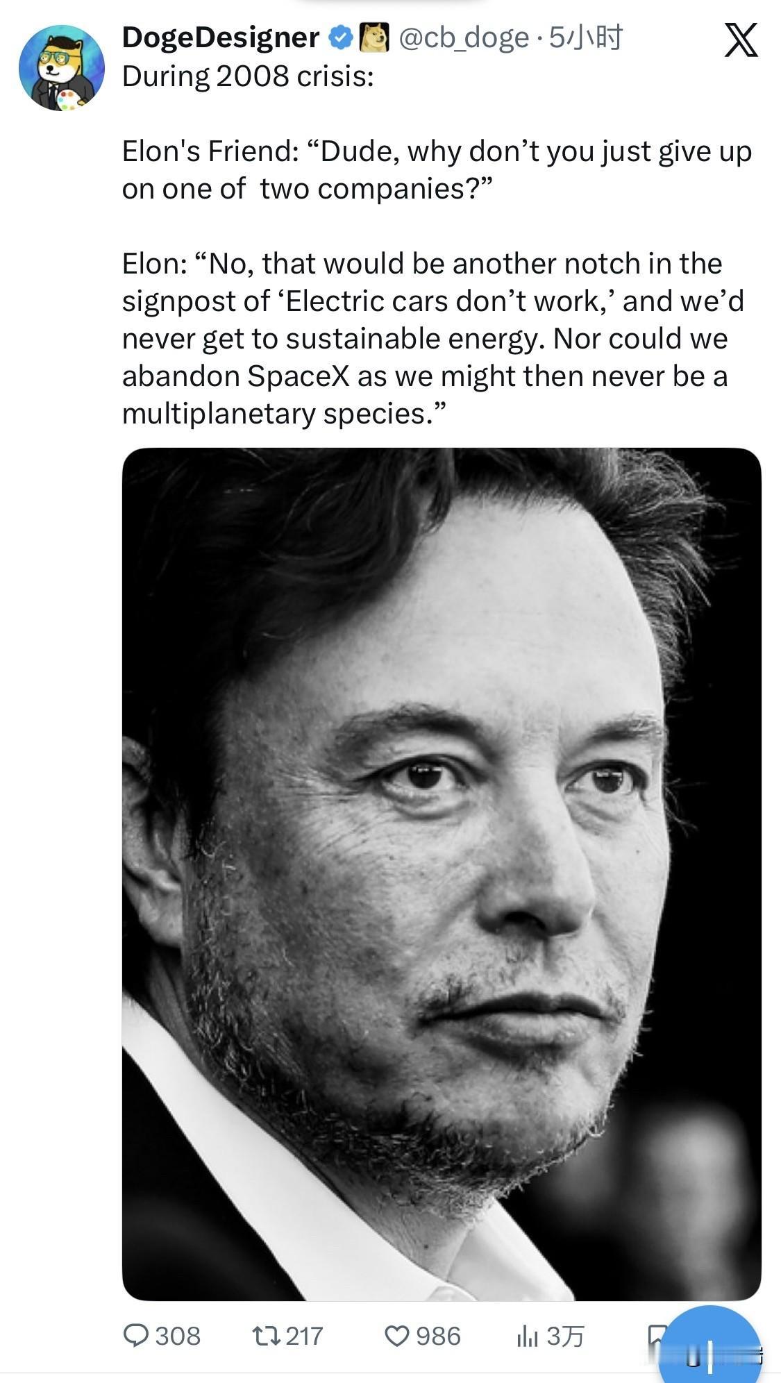 2008年危机期间：埃隆·马斯克的朋友：“哥们儿，你为什么不干脆放弃这两家公