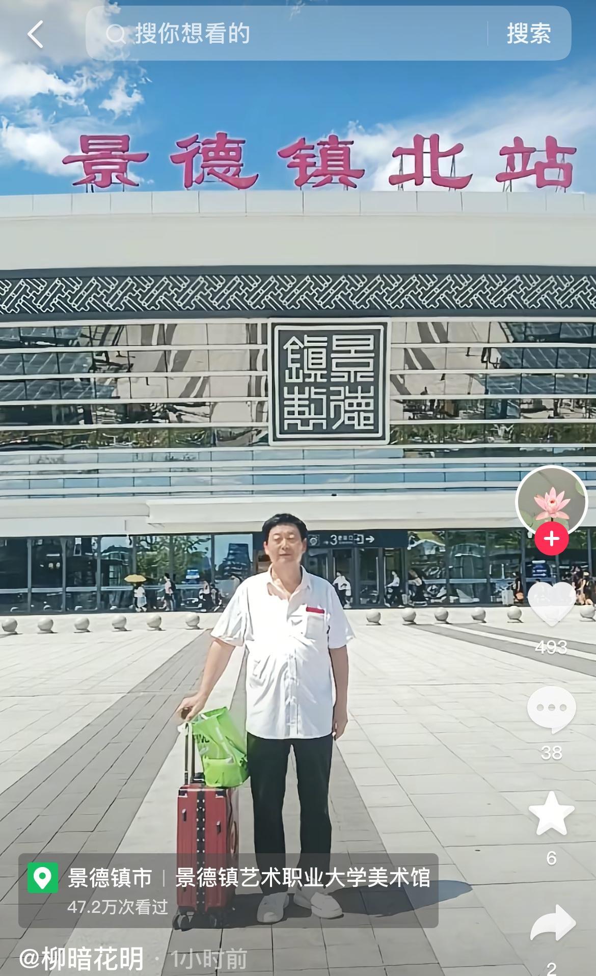 老郭已经完成了护送孙子回景德镇的任务，在景德镇逛了很多景点，陪孙子看了牙，充了游