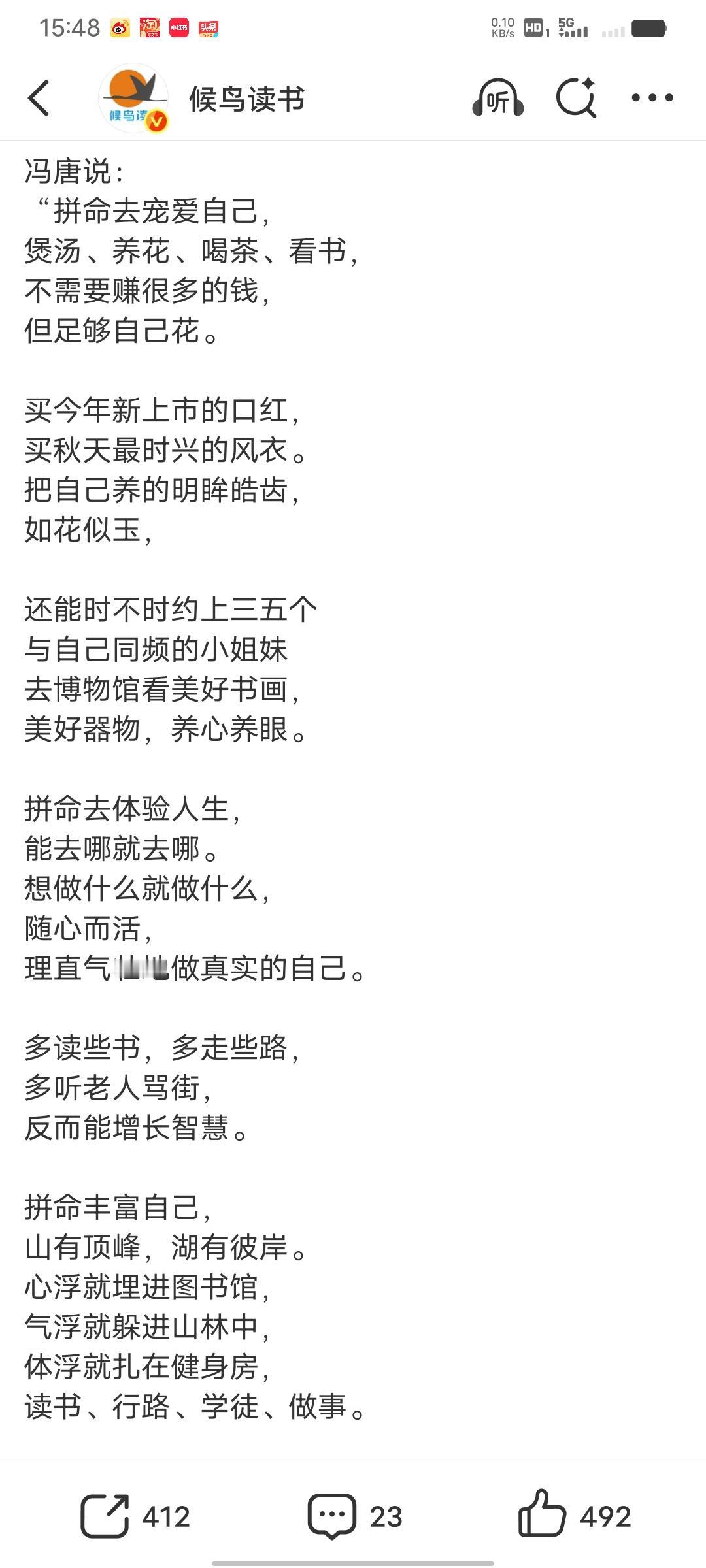 冯唐这话真是说到心坎里了。咱总忙着满足别人期待，却忘了最该宠爱的是自己。就像朋友