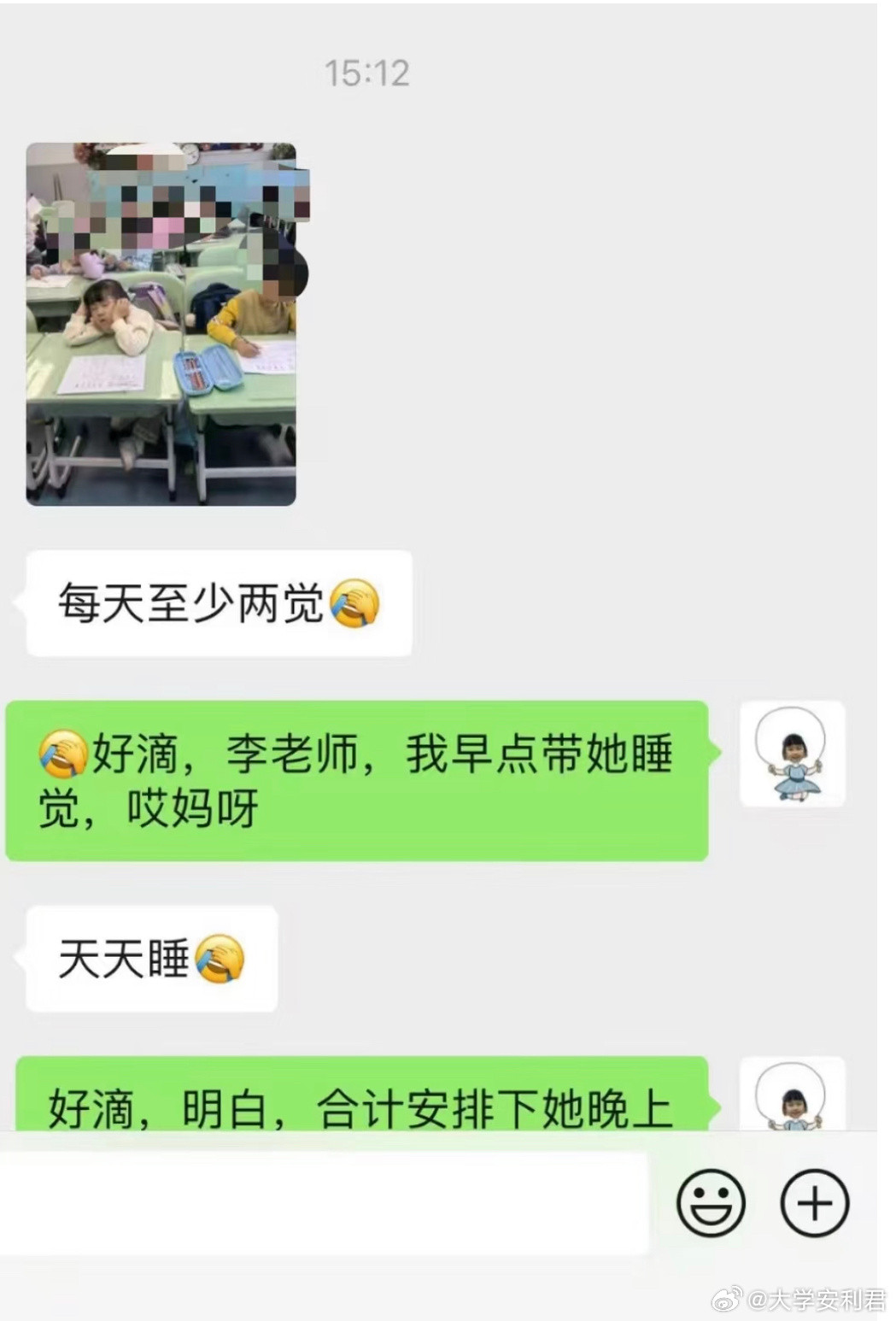 才一年级就天天上课睡觉，可咋整啊？