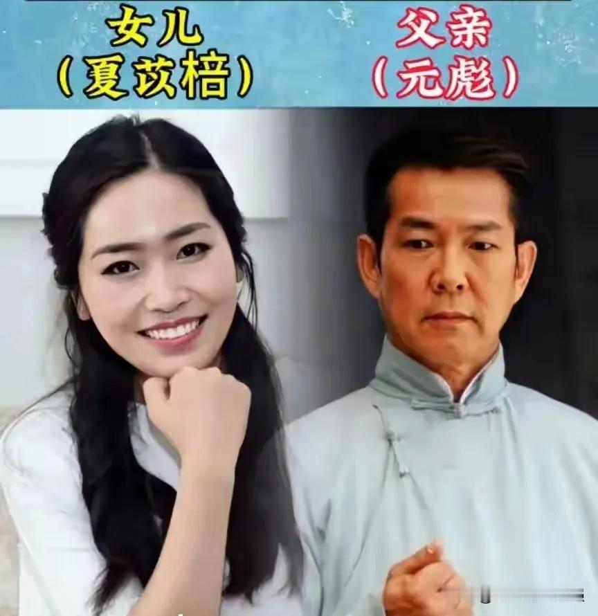 盘点老牌明星和他们的女儿，父辈德艺双馨，女儿继承优良基因。元彪‑夏苡棓、李连杰