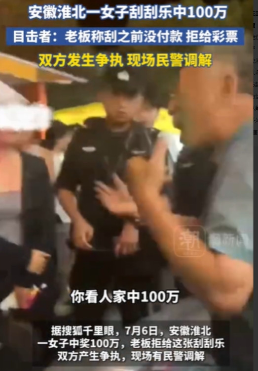 7月7日安徽一女子在夜市玩耍，遇见一摊刮 刮 乐，她瞬间来了兴趣，连续刮了几张，