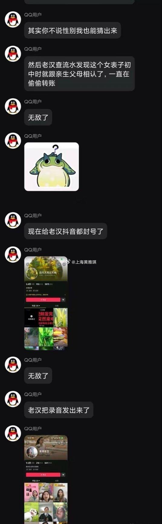 64岁老汉捡了一名女弃婴，终身未娶且富养到川大硕士毕业，手机电脑都买最贵的。没想