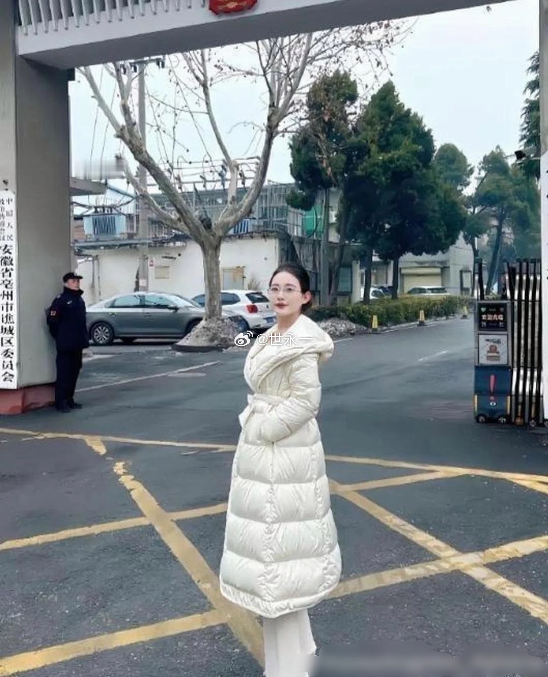 她在体制内算啥级别