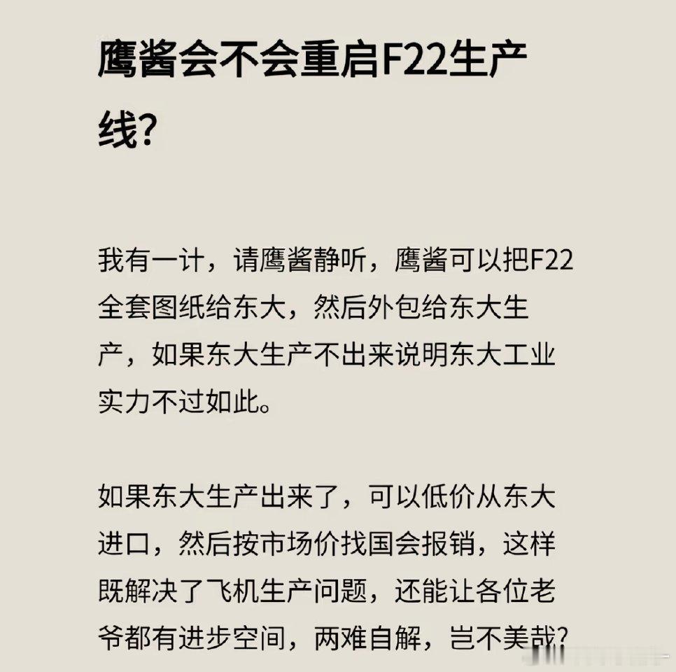 本以为图一的主意已经是很邪门了，没想到图二的评论更邪门！人才啊~