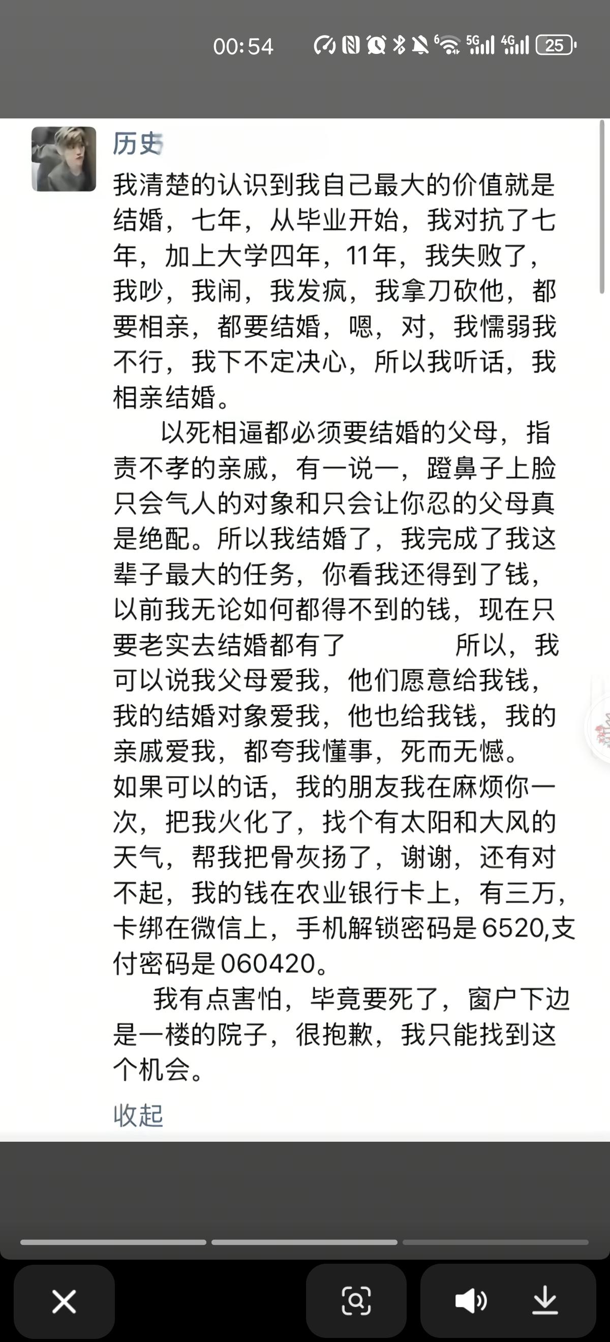 28高中女教师坠楼身亡，她的离开，会换来父母的理解吗？我想不会的，他们可能想