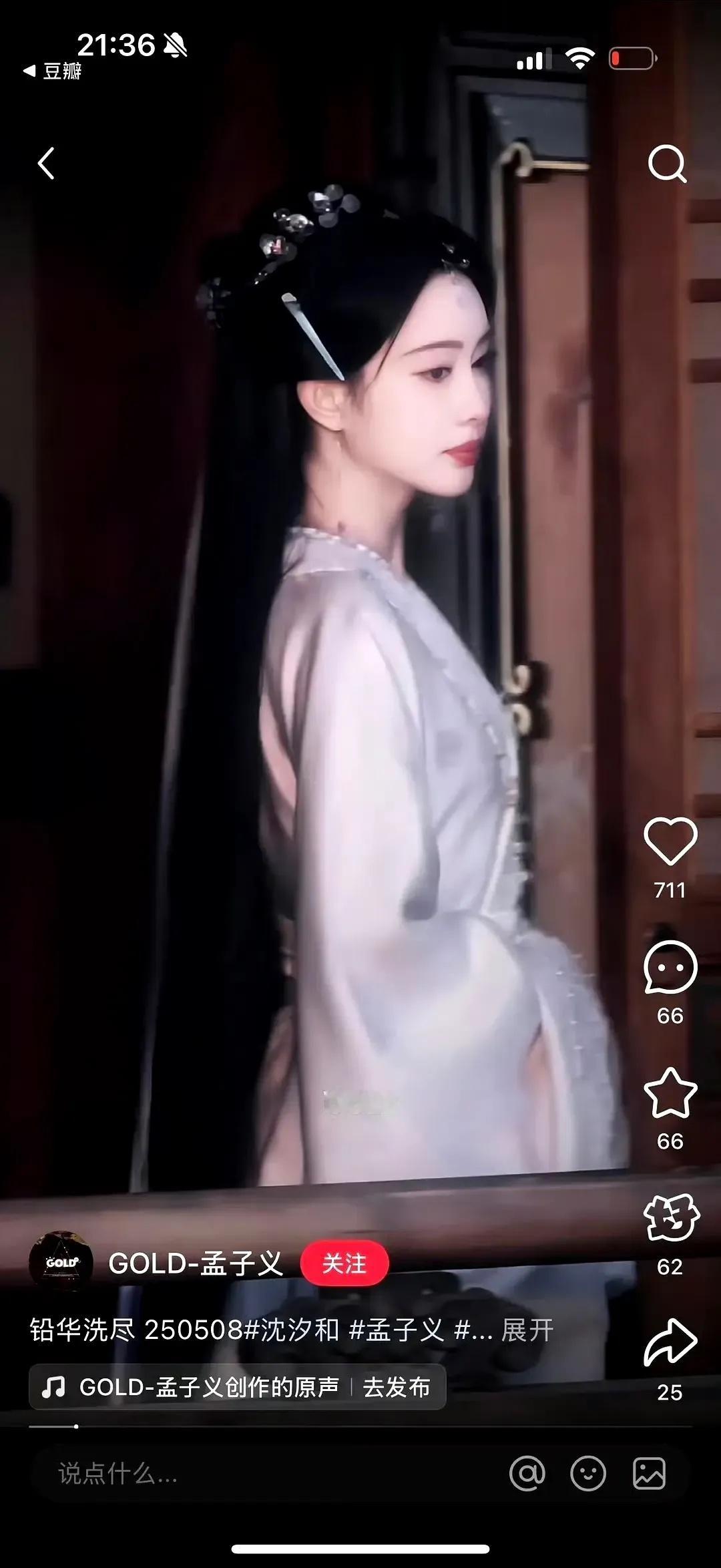 孟子义眼中都是对权势的渴望​​​