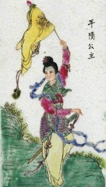 李渊在太原起兵前夕，秘密派人召当时还在长安女儿平阳公主、女婿柴绍。柴绍对公主说：