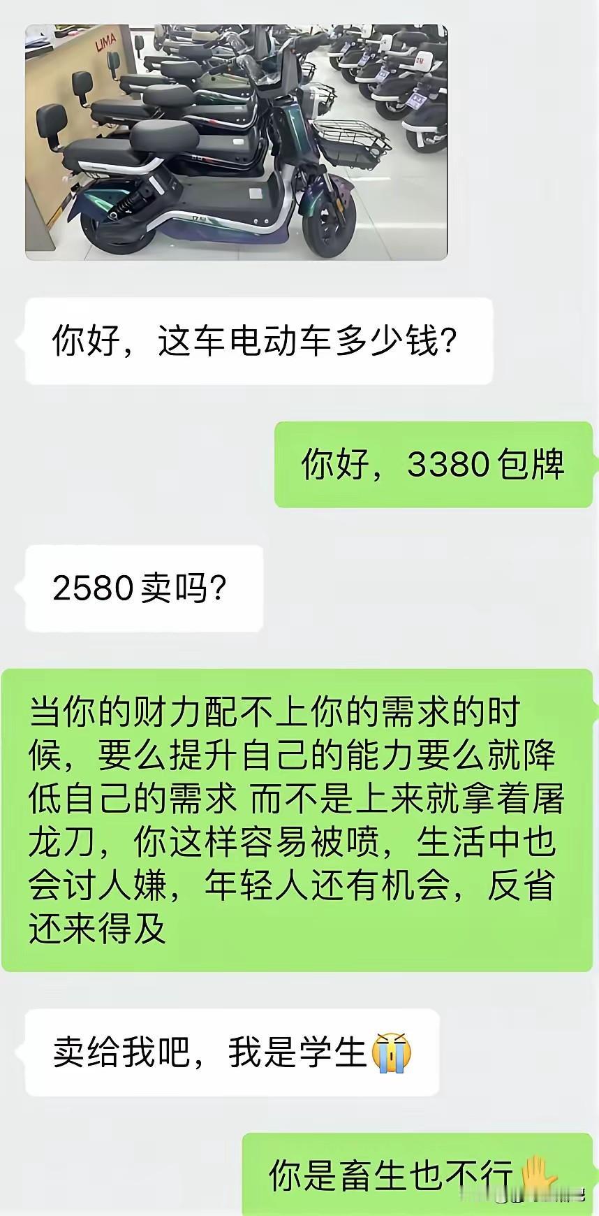 你是老板啊，怎么可以这样说呢？