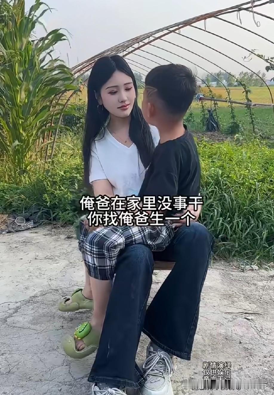 这孩子，真是他爸亲生滴[大笑]