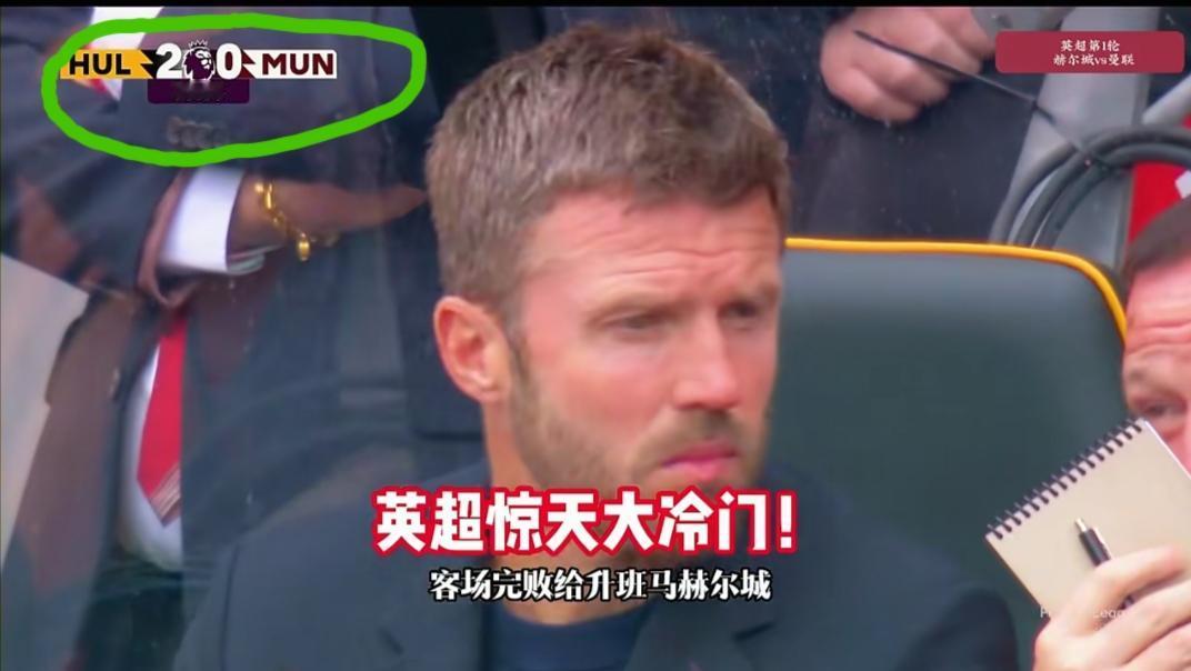 终于知道为什么曼联会0:2不敌赫尔城，爆出英超首轮的惊天大冷门。因为太多人像图2