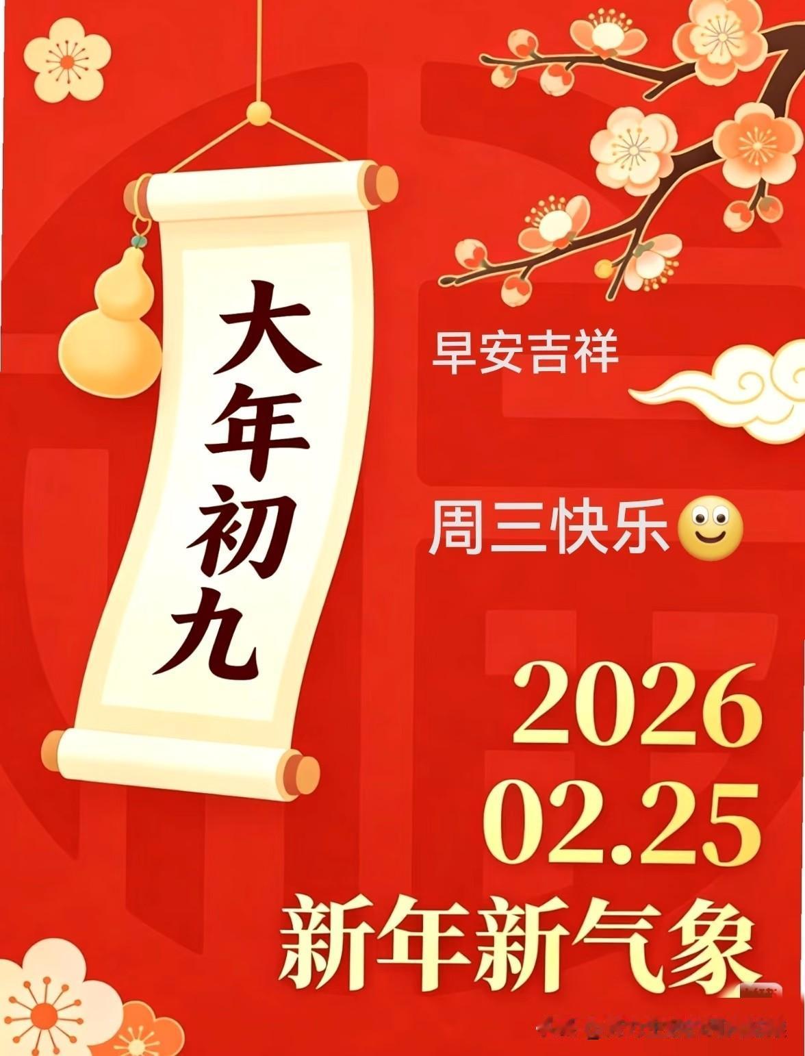 所谓的“九”，是长长久久的爱，也是平平安安的福。人到中年，最懂这平淡日子的珍贵。