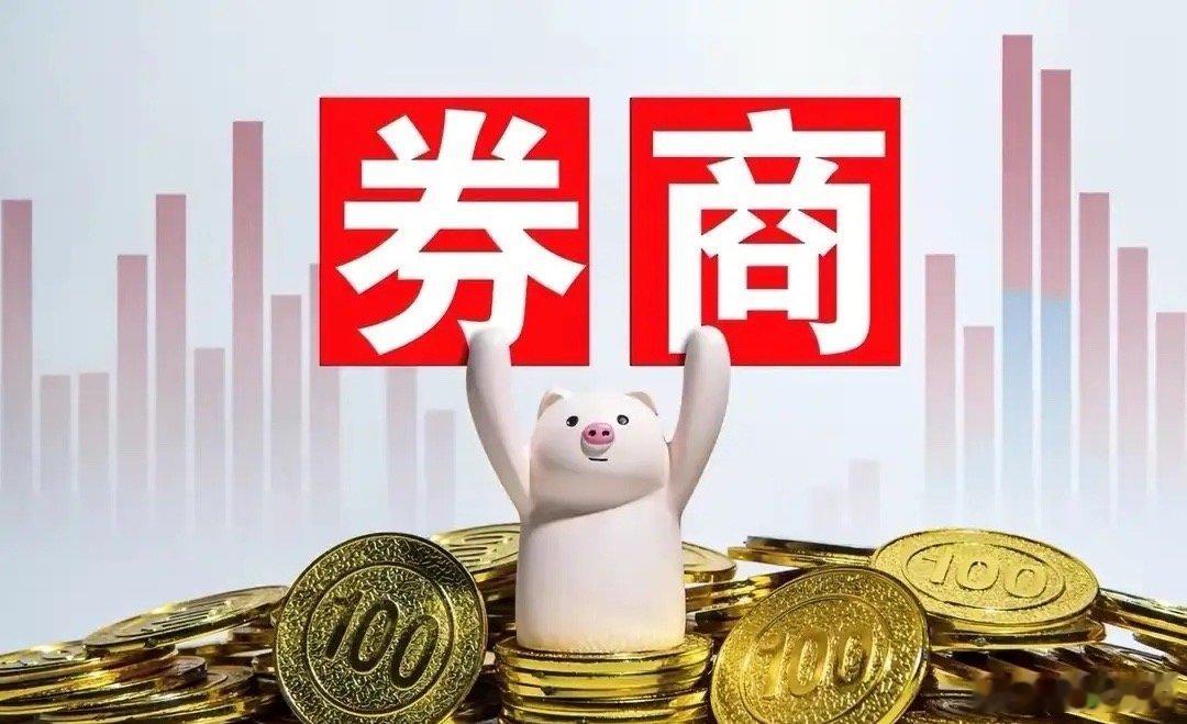 券商板块周一开盘会不会迎来大跌？从周五盘面能够看出，有资金在券商板块进行托护。周