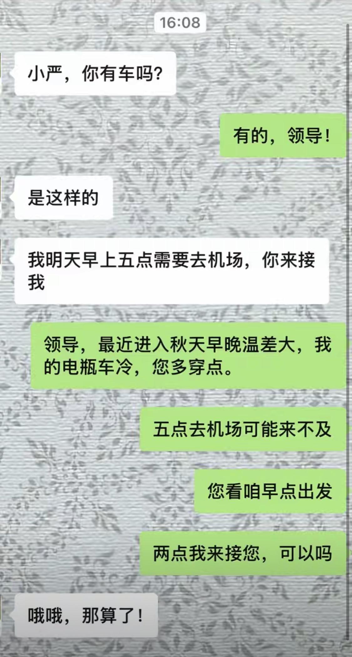 真是位知冷知热的好领导