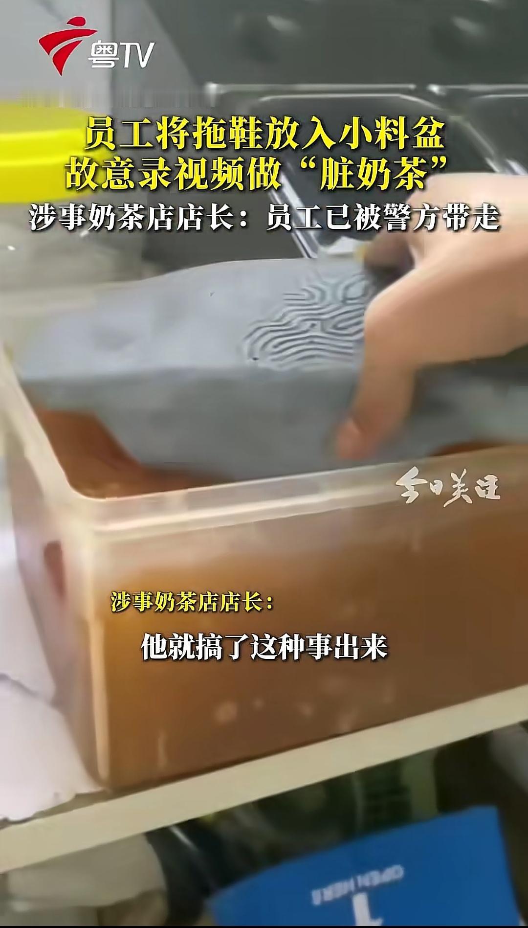 这操作太恶心了，奶茶店员工居然干这种事，看了你以后，还敢喝奶茶吗？9
