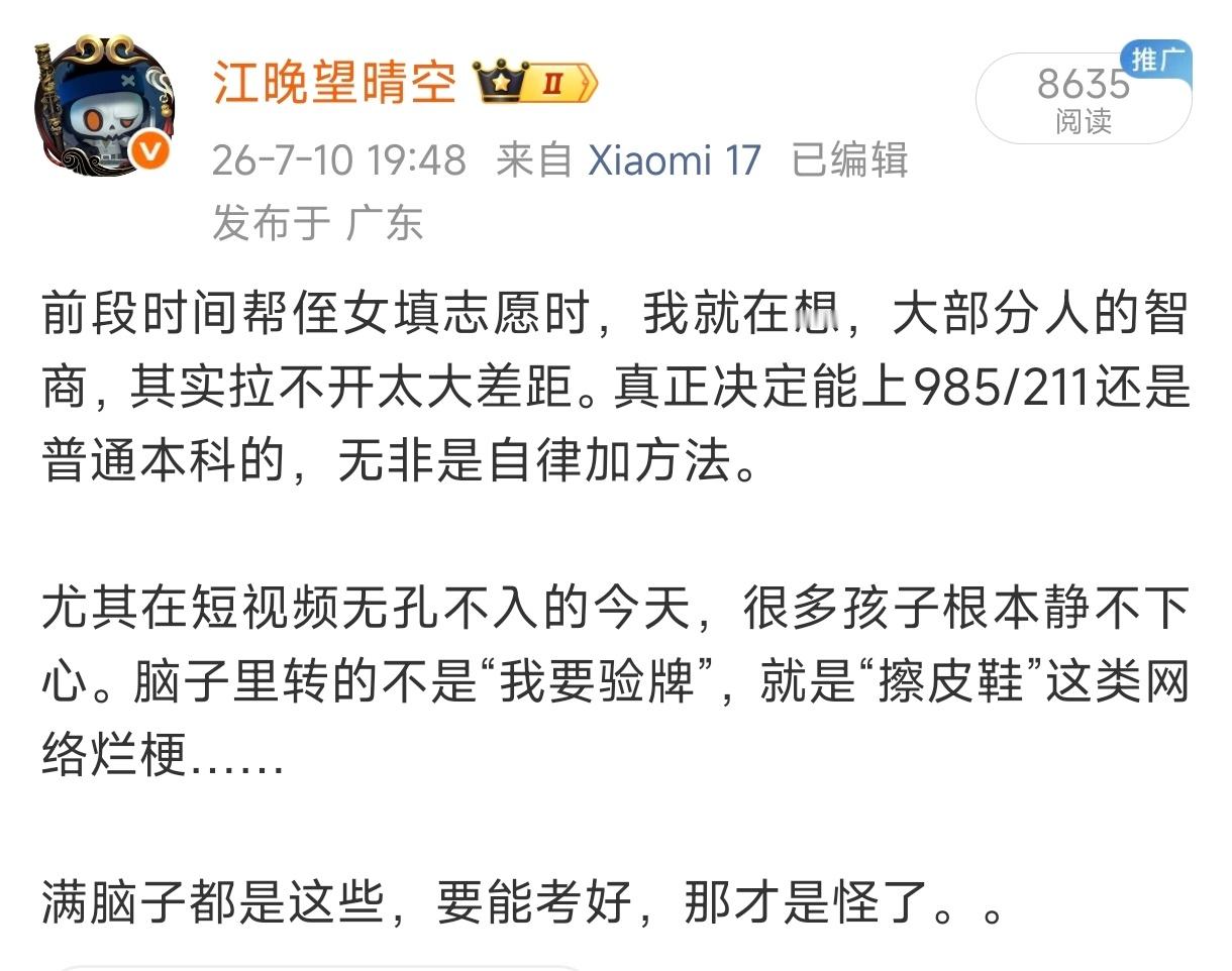 评论区有些同学认为，考上985就必须有过人的天赋！那么问题来了，普通的天赋（大多