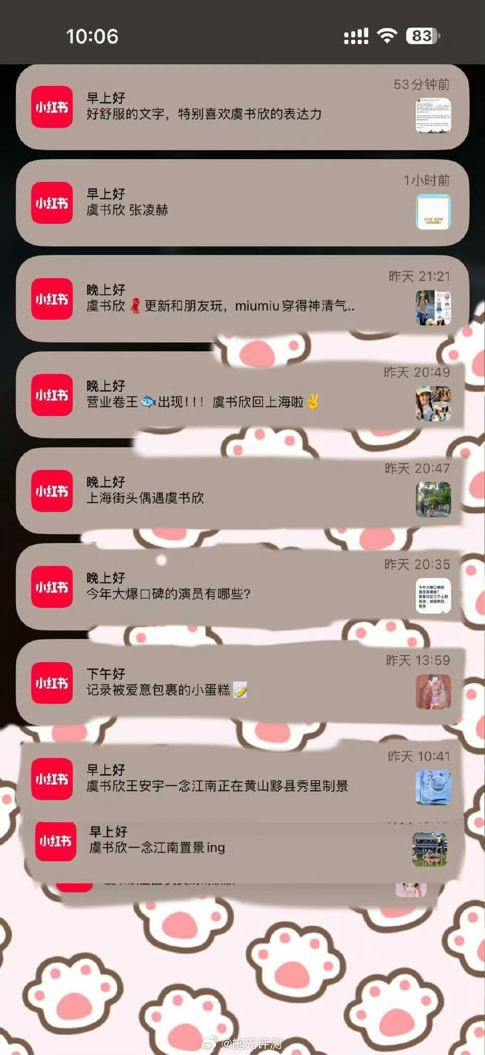 小红书炒作明星个人动态小红书被查，原因是频繁呈现炒作明星个人动态等不良信息。都是
