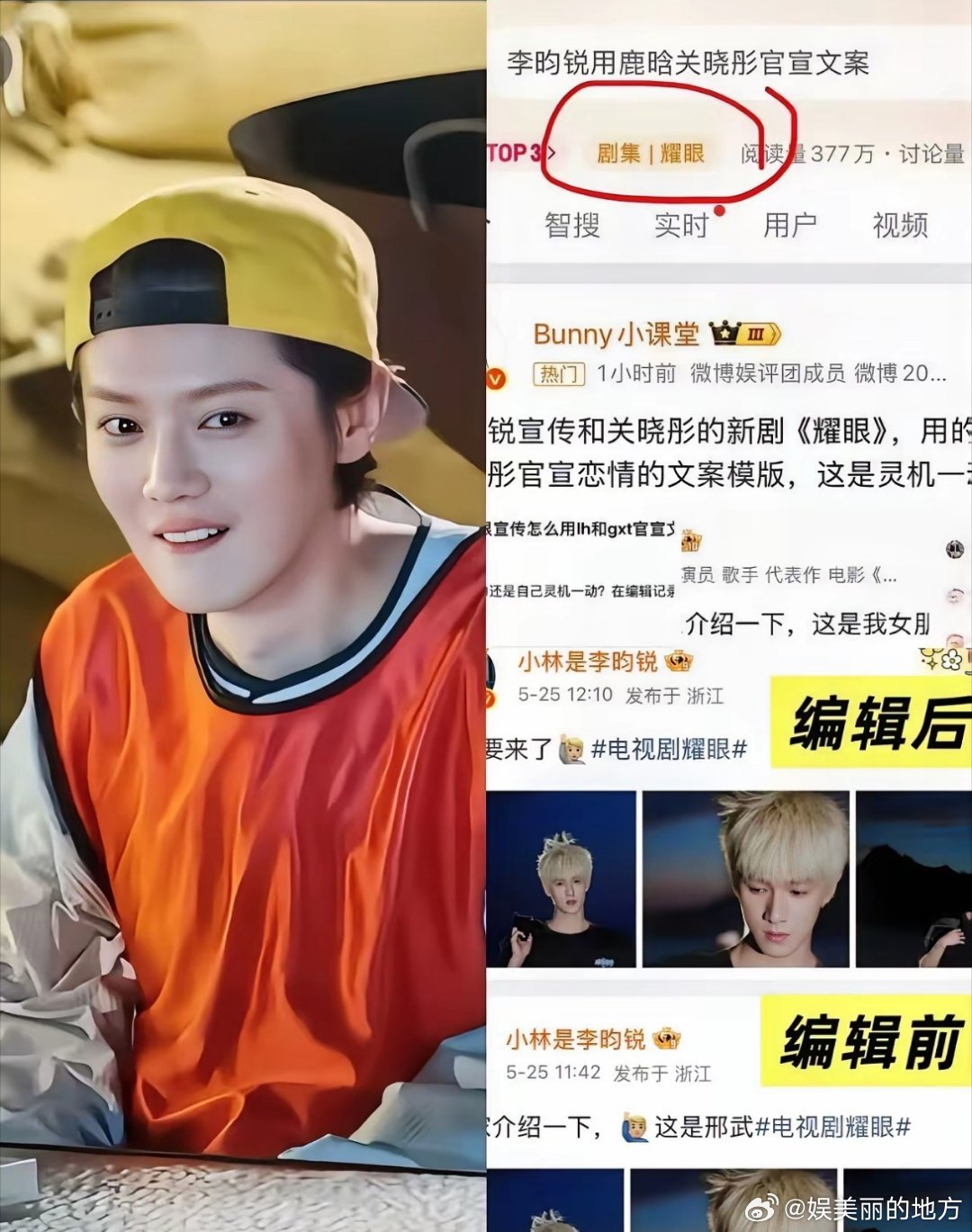 这下不仅鹿晗不舒服，关晓彤也不舒服了。李昀锐剧宣，用“给大家介绍一下，这是邢武”