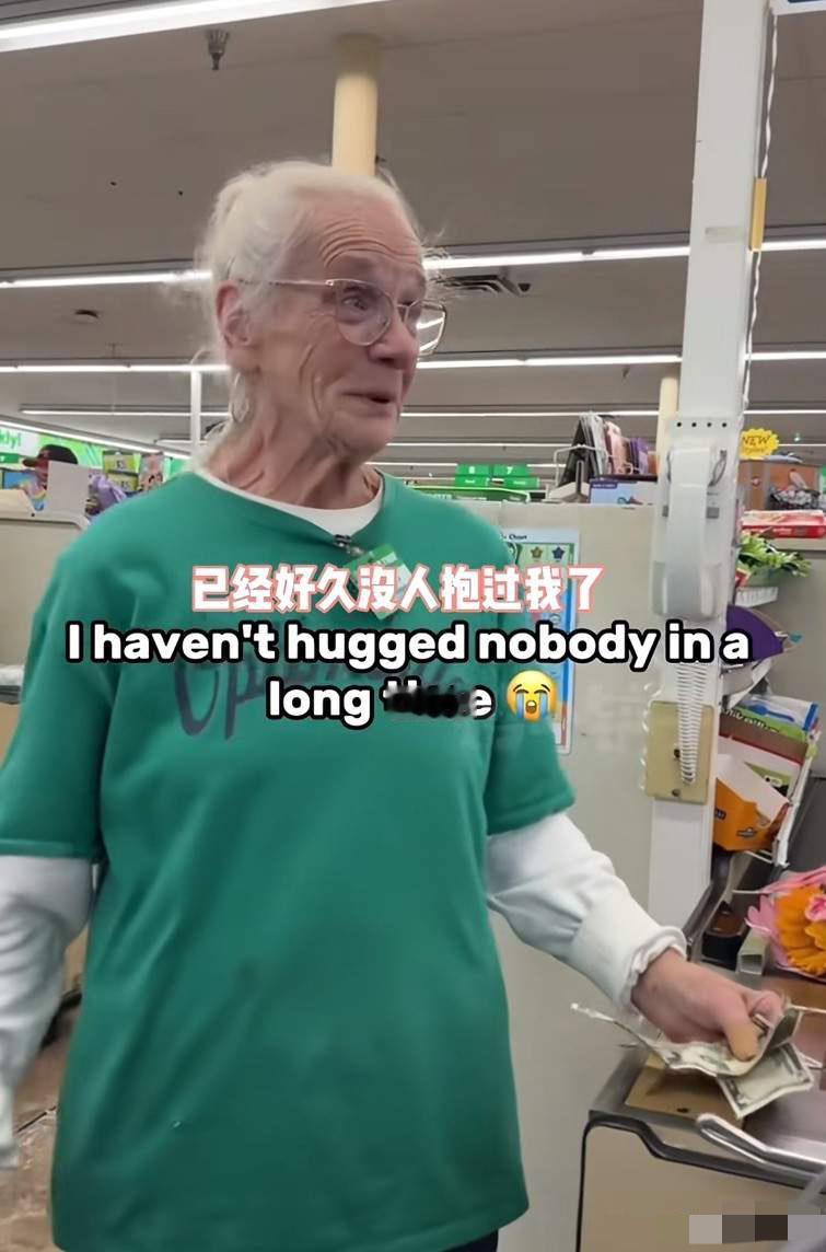 75岁收银员奶奶的眼泪：有些温暖，亲儿女给不了陌生人却给了！刷到这个视频时，