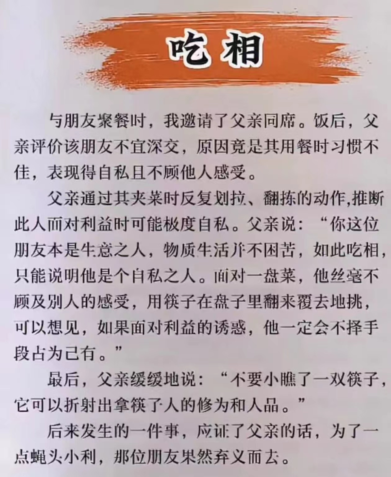 现在年轻父母确实不太重视小孩<em>餐桌礼仪</em>了，去非小时候，<em>餐桌</em>上的各种<em>礼仪</em>还是很多的，