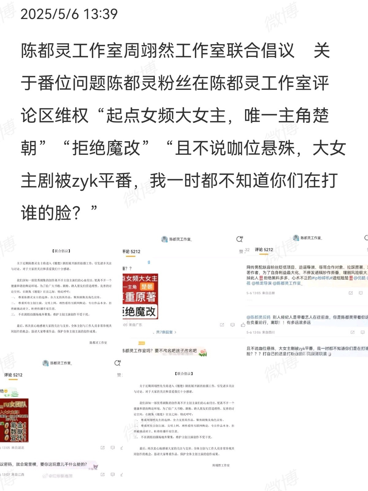 😲竟然平番​​​