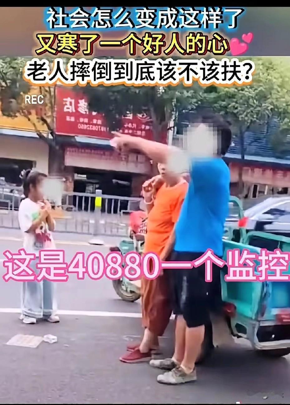 10月15日，某市街头再现“扶不扶”争议。一位骑三轮车的大妈不慎翻倒，路过的小哥