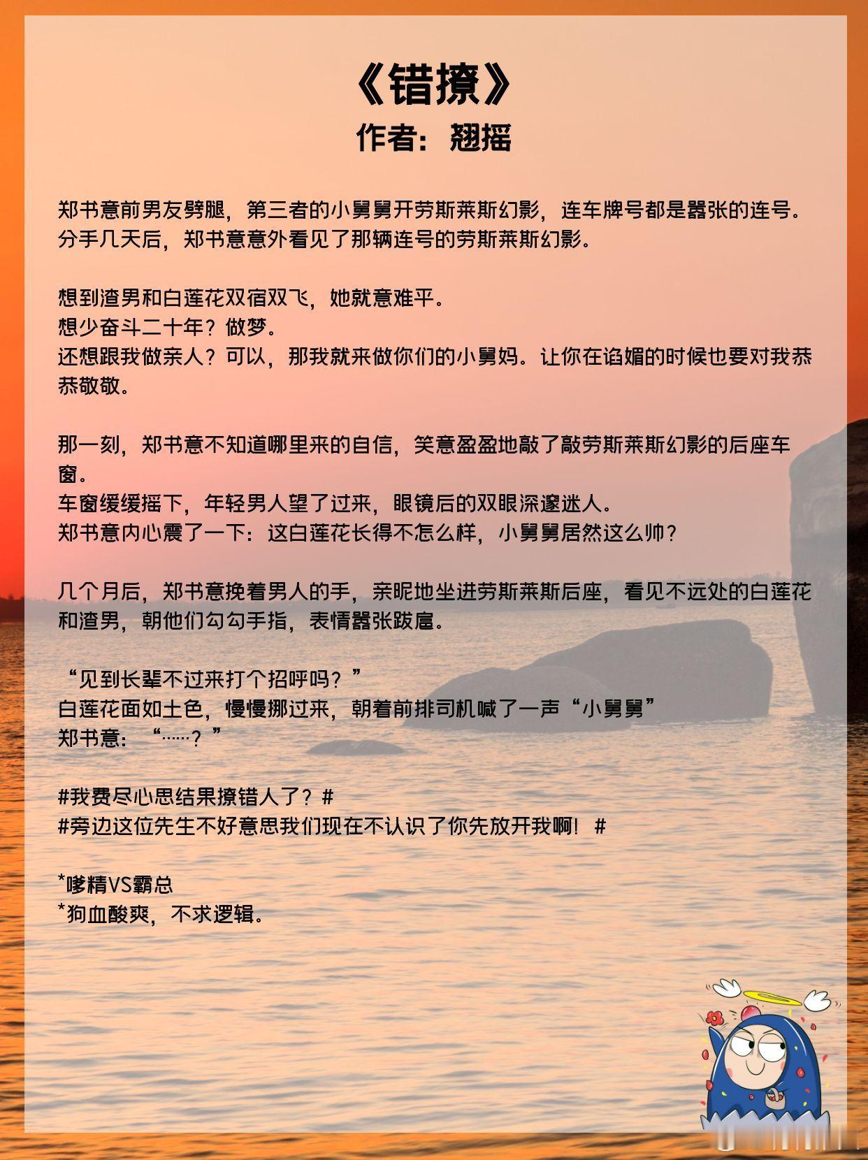 《落日淌火》作者：六盲星校园到婚纱的爱情故事，两人在一起后很甜，校花校草在一起