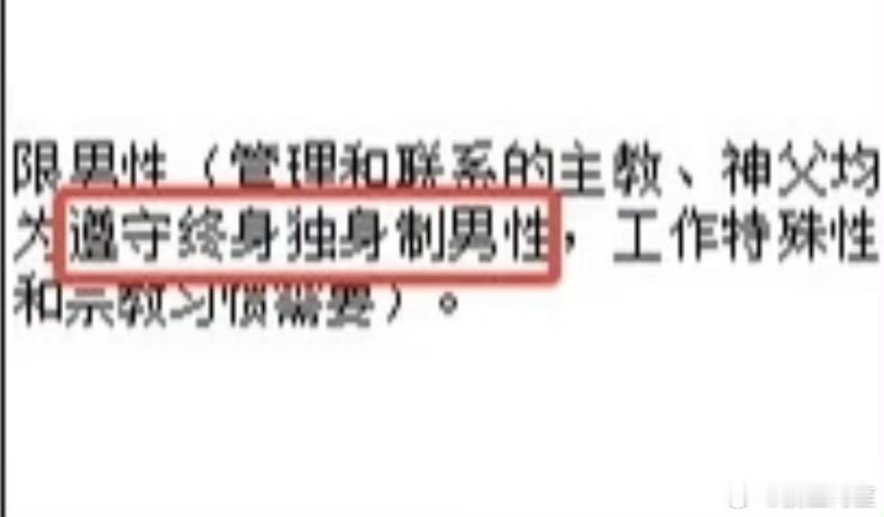 好神奇，竟然有这种要求终身独身的岗位，如果是要求女生的一定很多人报名