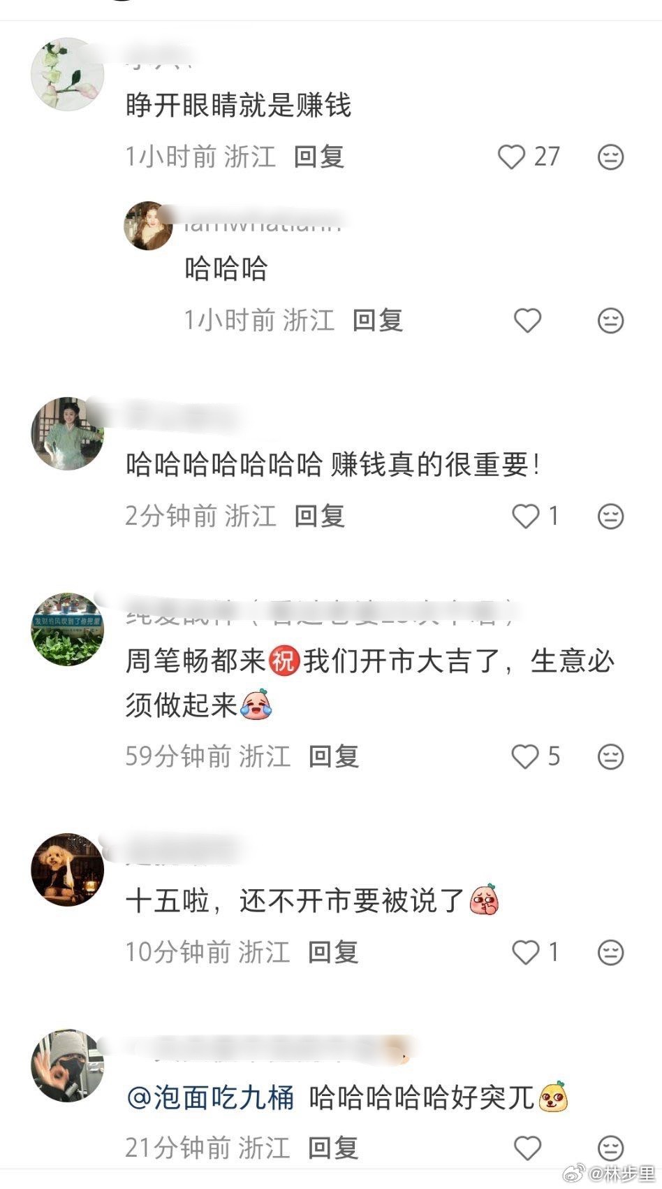 元宵晚会好看笑的。我也寻思好像有点突兀。别的节目都是文艺范，一到义乌，《开市大