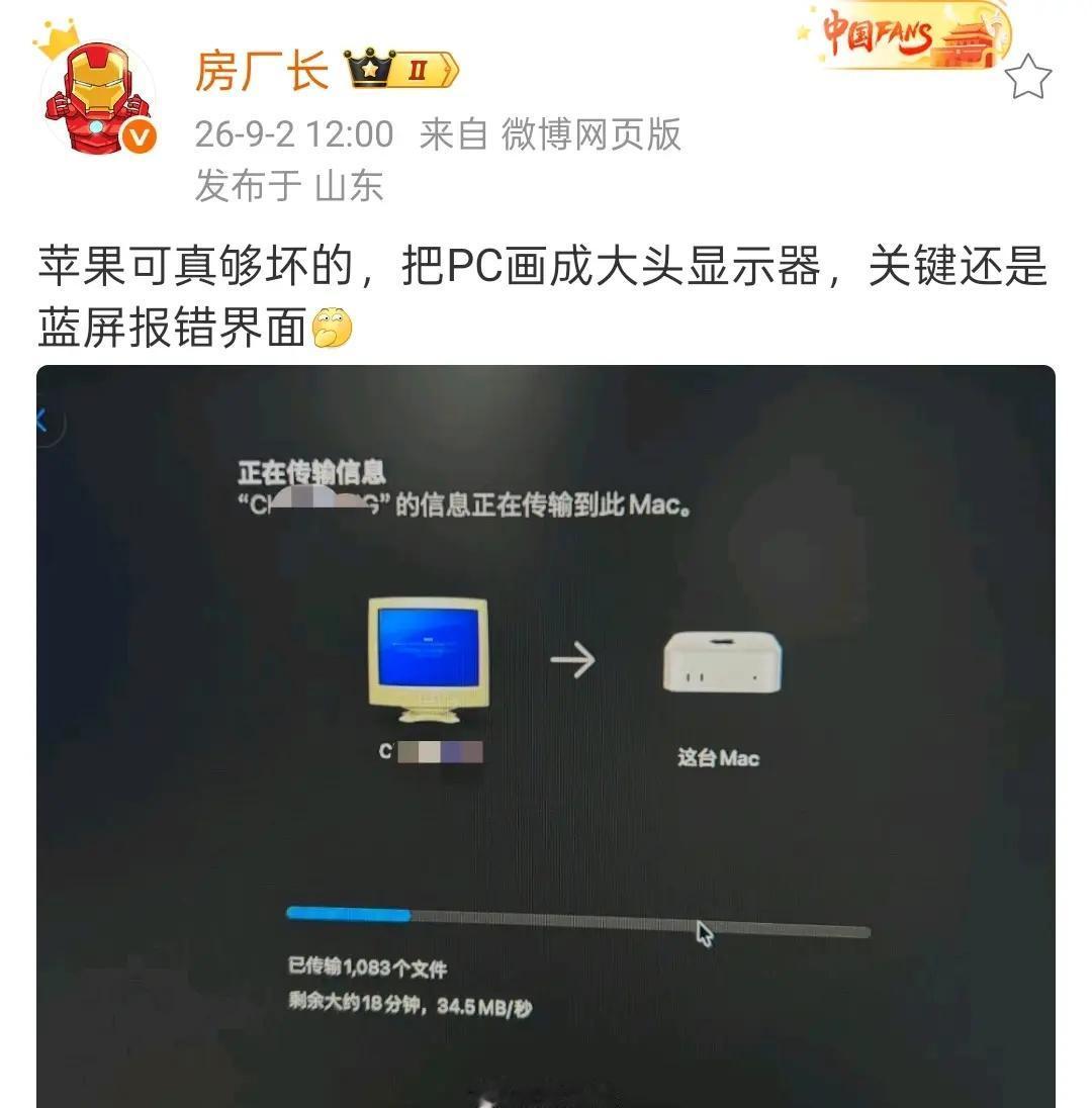 苹果可真够损的，把PC画成大头显示器，关键还是蓝屏报错界面Apple官网上的安卓