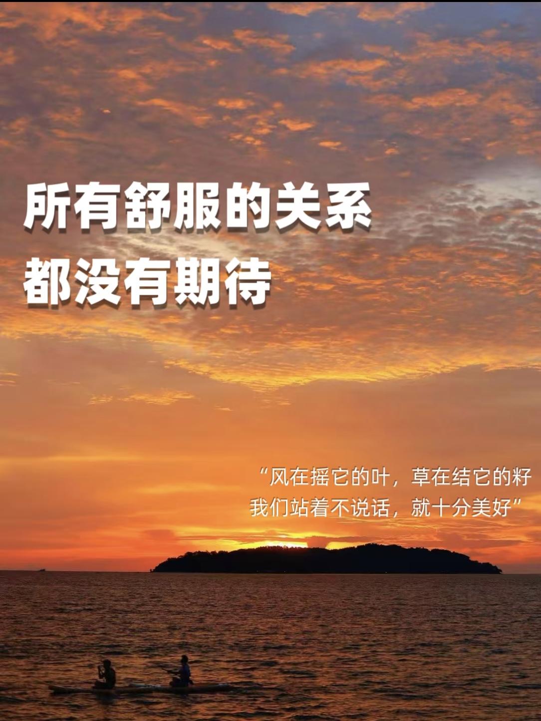 令人醍醐灌顶的一段话：“保护自己最好的方法---不期待伴侣爱你，不期待父母理