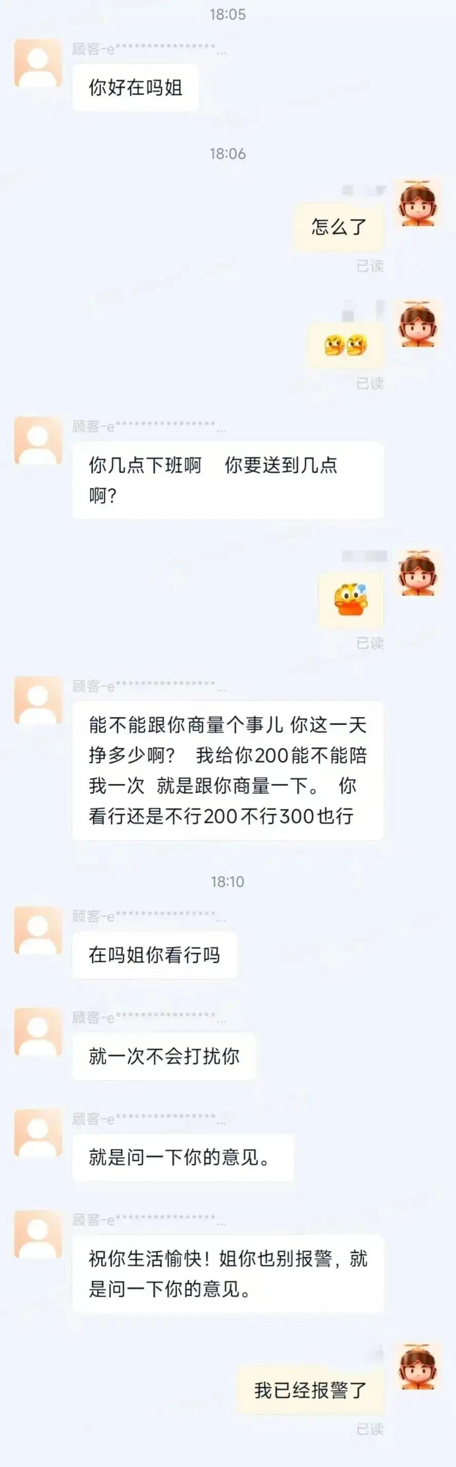 上海，女子是00后女骑手给一年纪相仿的男顾客送餐，对方看她长得好看，竟然忍不住开