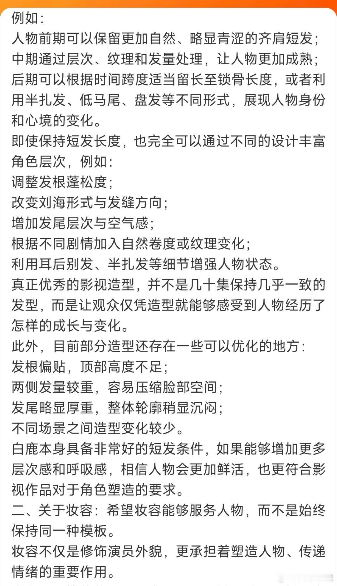 白鹿粉丝根据剧情，年代及演员综合给出了个人意见我觉得说的很有道理，其实目前这两套