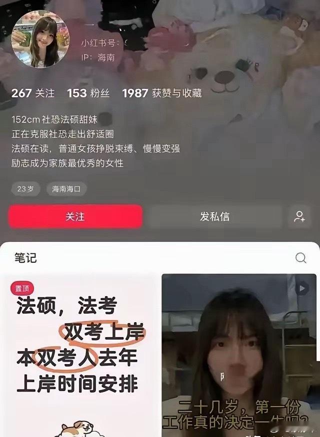 网上刷到一段争议发言，出自一位同时上岸法考与编制的女生，一句“上岸第一剑，先斩爹妈恩”引发大量讨论。
