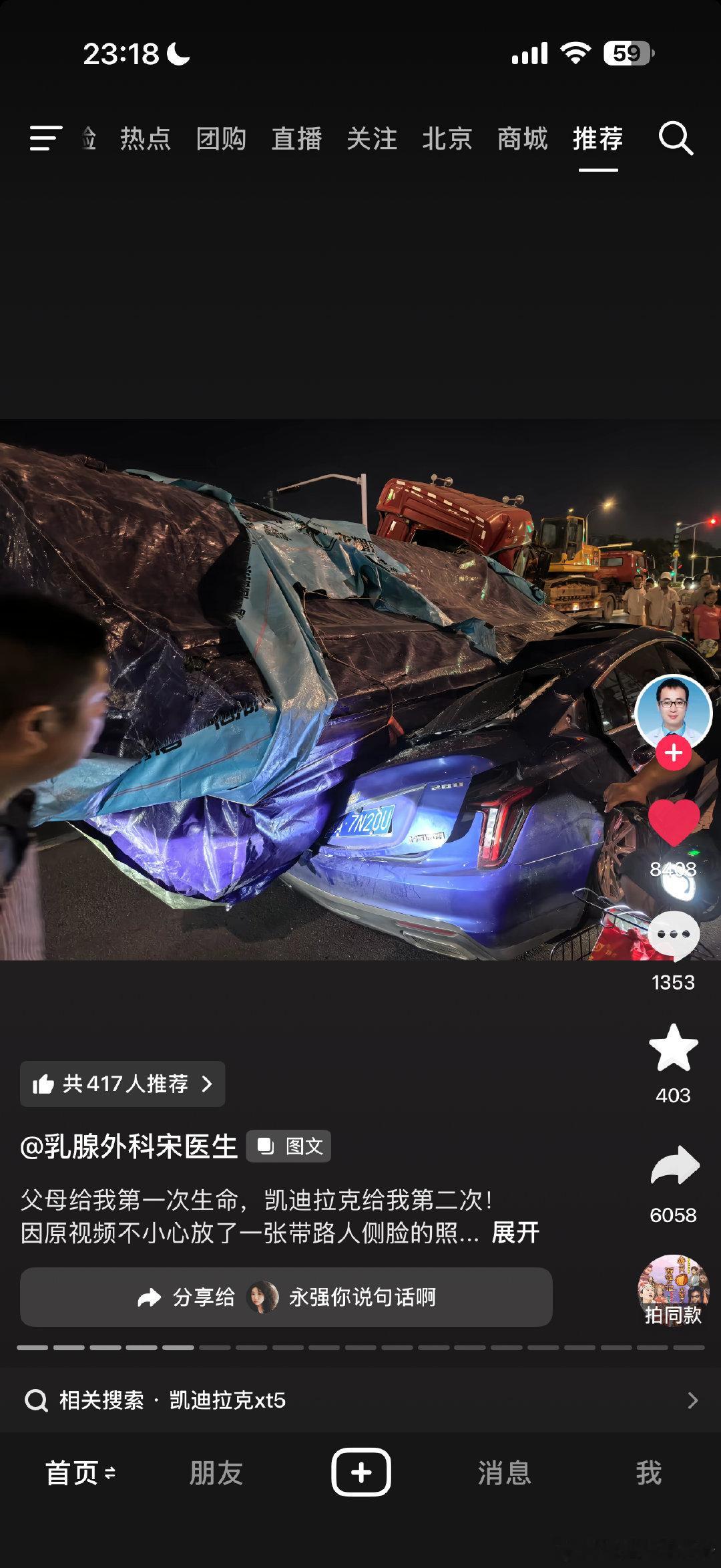 除了扫黄，没人能带走凯迪拉克车主[doge]论安全性还是要看美系车。​