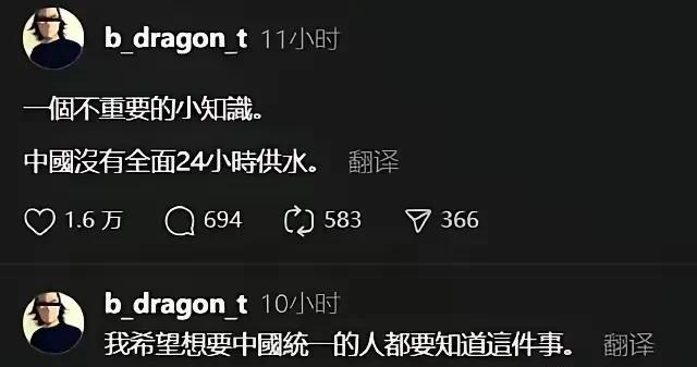 说的没错，那就等解放台湾省后把那边的自来水都通上。