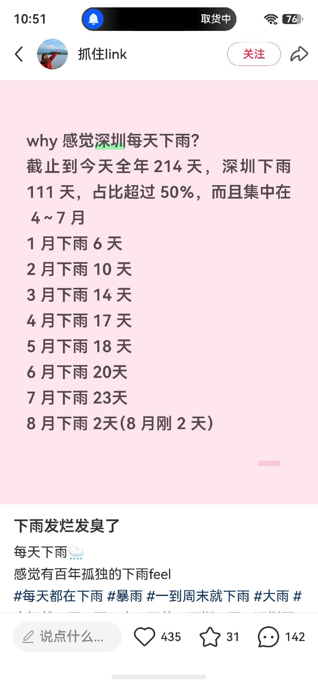 伦敦未必有深圳忧郁😅