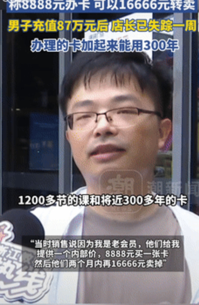 “妥妥的大冤种！”浙江杭州，一男子在健身房锻炼身体时，被销售告知，可以给他提供内