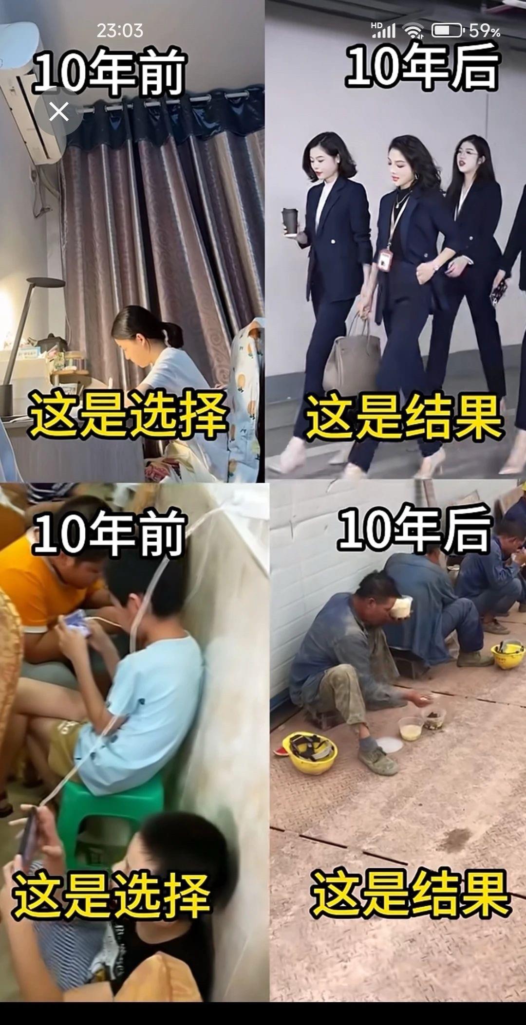 不知道大家当初的选择是对的？