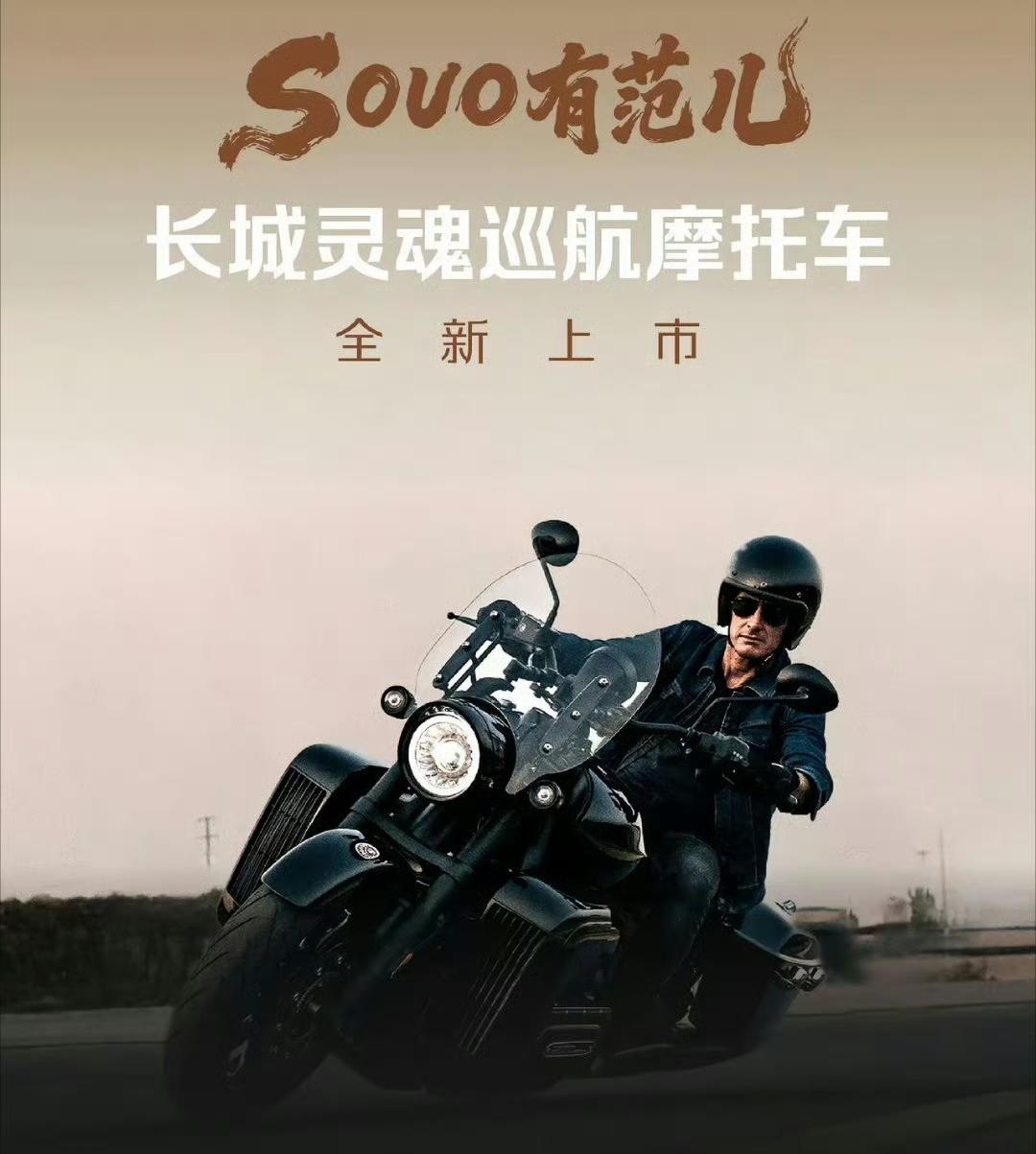 魏建军砸钱造了八缸(水平对置)灵魂S2000摩托，外界很多人认为他纯粹是为了情怀