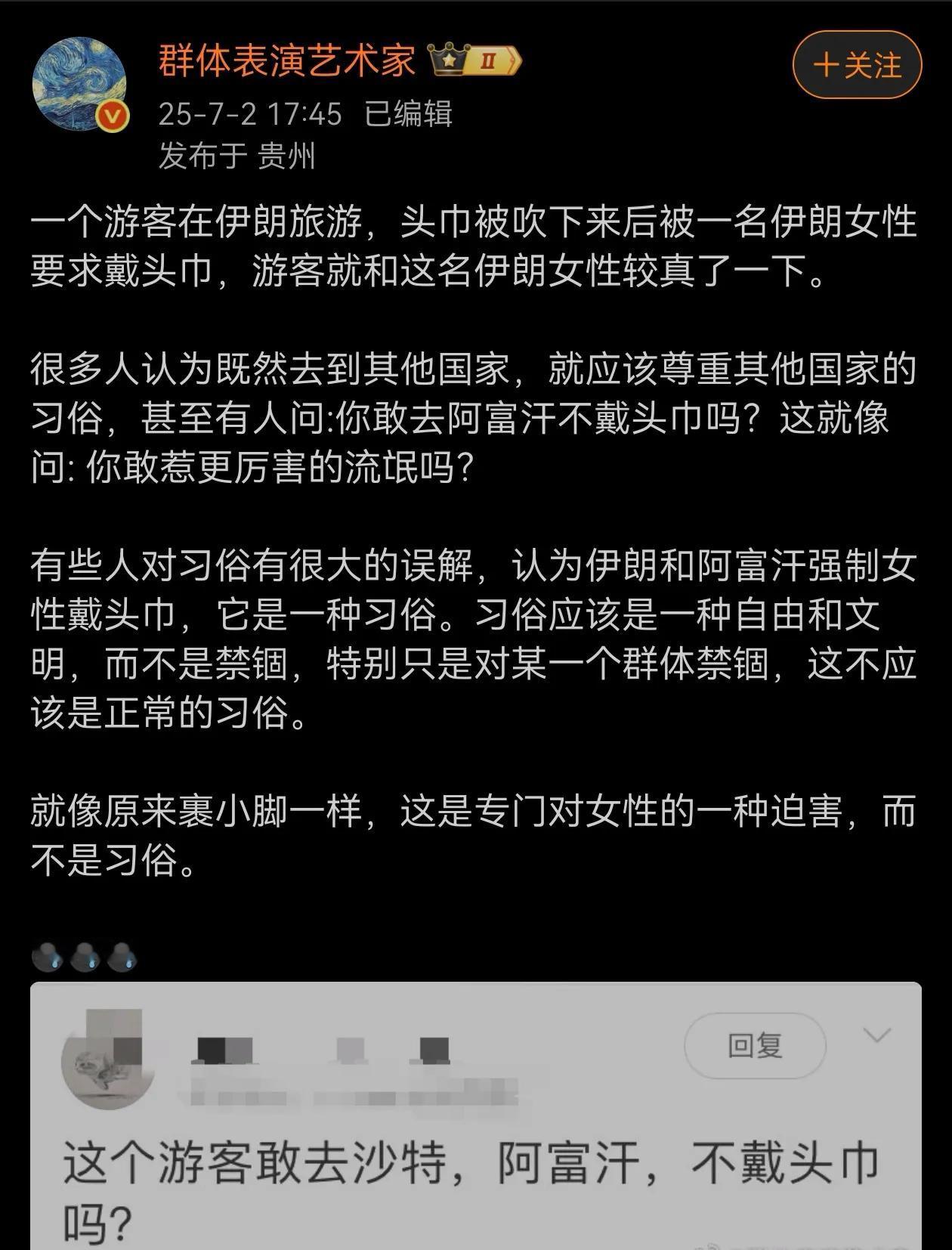 讲尊重，很简单的事啊，那他们到别的反感戴头巾的国家，是不是也要尊重人家的习俗，不