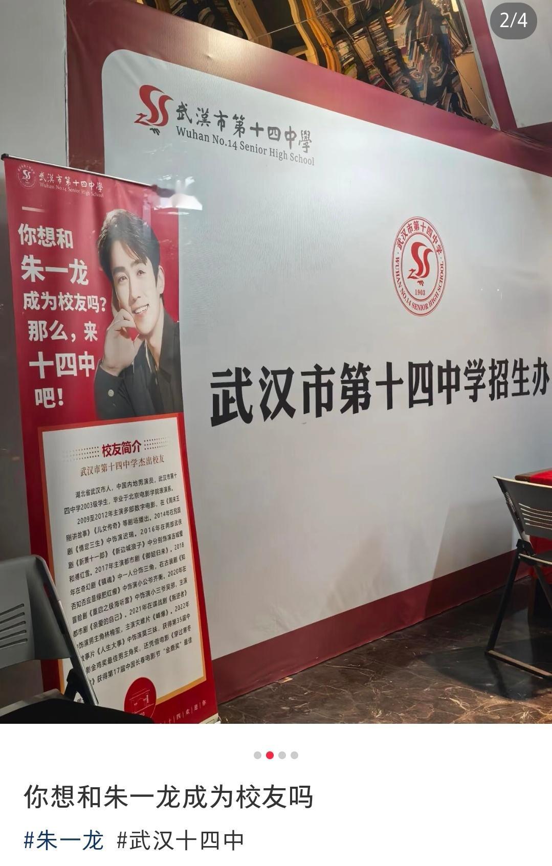 哈哈哈中学招生也放这种宣传牌吗