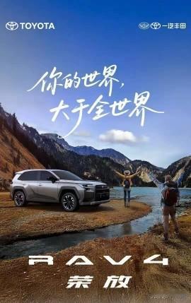 丰田第六代荣放：把都市通勤和野外撒野焊死在一辆车🚗当代年轻人的用车刚需根