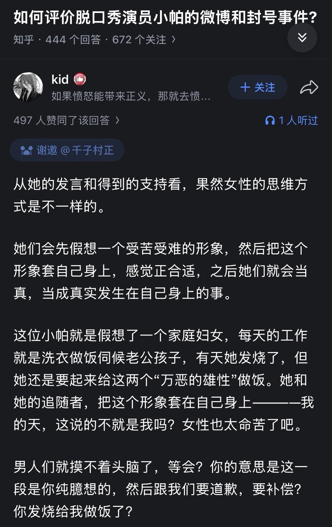 平心而论好吃懒做的男人确实有但也不会变态到让发烧的老婆做饭啊