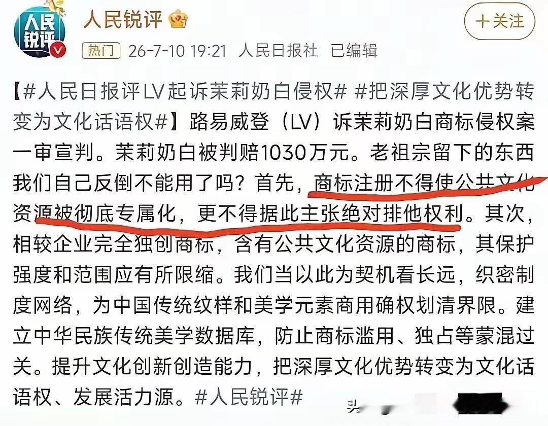 人民日报正式出面权威定性，流传千年的宝相花、柿蒂纹等传统中式纹样，归属全民公共文
