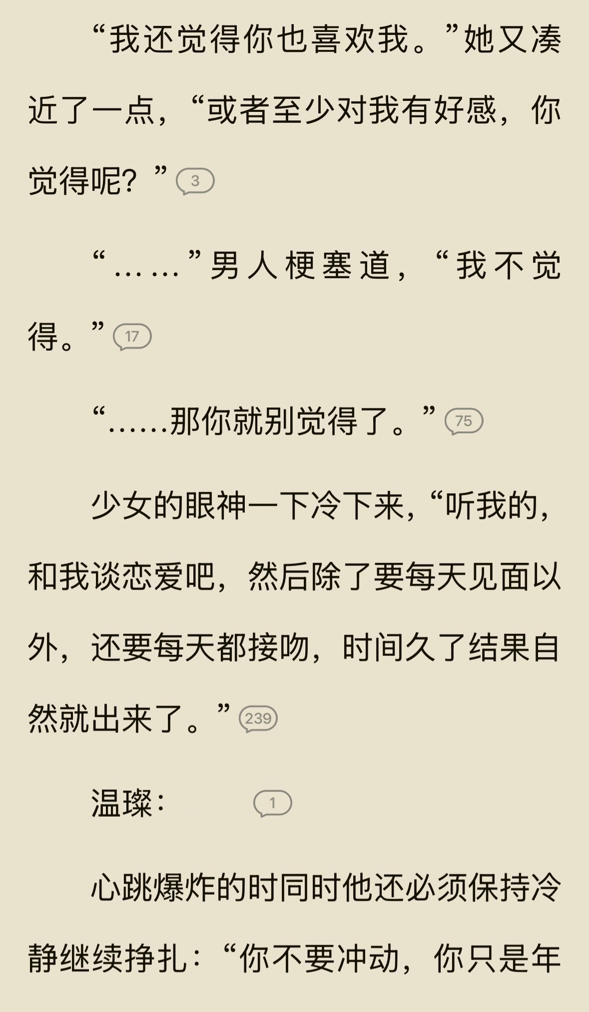 哈哈哈哈哈哈这种微强制的就是带感[点赞]​​​