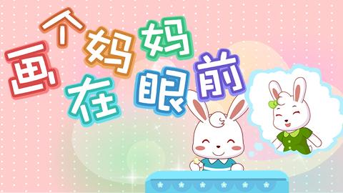妈妈宝贝歌曲曲谱_妈妈和宝贝图片(3)