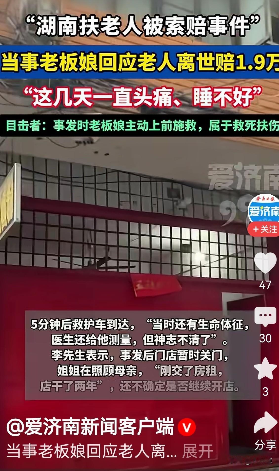 罗永浩的10万块真的能买回被践踏的人性善良吗？衡阳事件撕开社会最丑陋的真相。8月